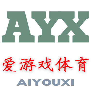 爱游戏